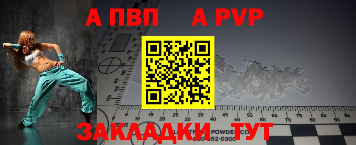 Михайловка  A-PVP СК КРИС  Альфа ПВП Crystall  А ПВП  Вход с VPN  Alfa_PVP Соль 
