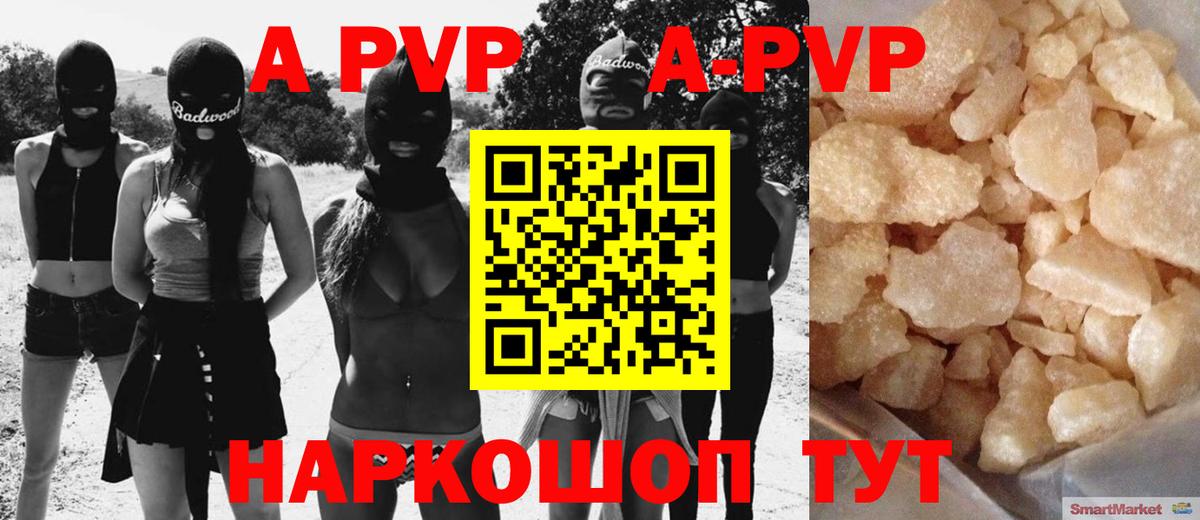 A PVP кристаллы Михайловка
