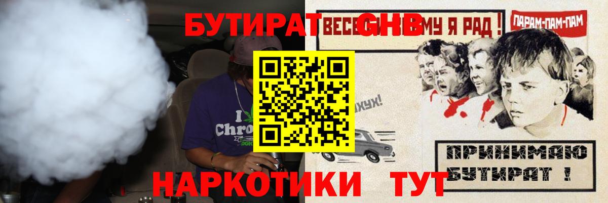 БУТИРАТ оксана Михайловка