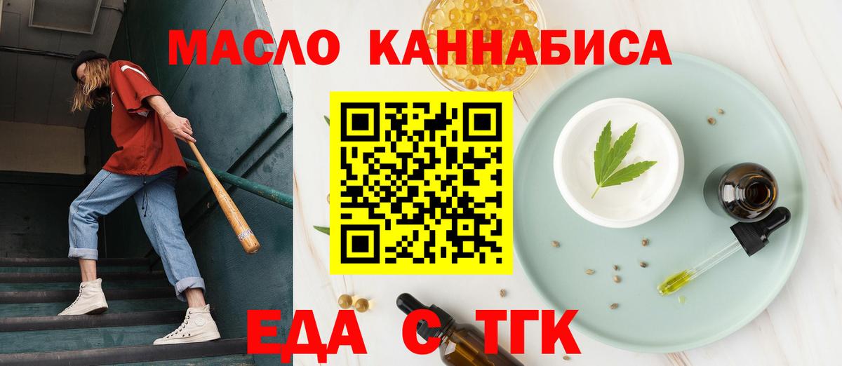 Cannafood марихуана  Вход с VPN  Михайловка 