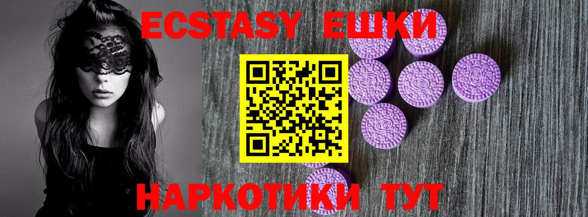 ЭКСТАЗИ MDMA Михайловка