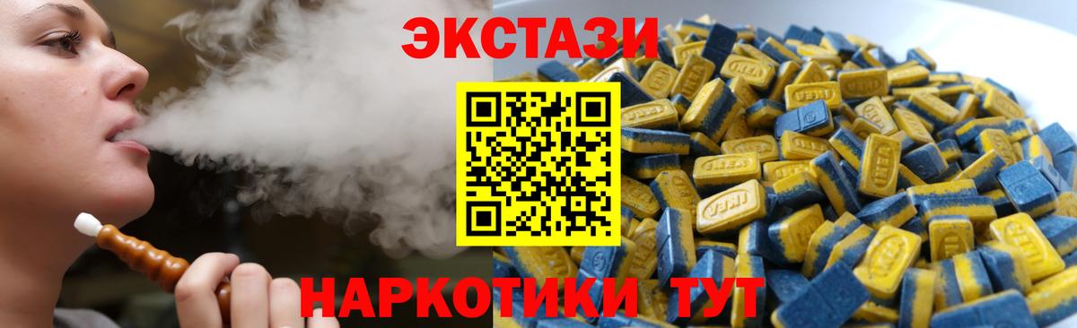 Ecstasy таблы  Вход с VPN  Михайловка  ЭКСТАЗИ  ЭКСТАЗИ 250 мг 