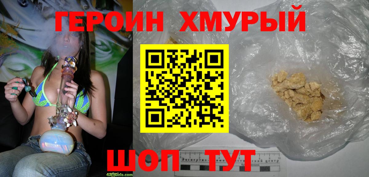 Михайловка  ГЕРОИН Афган  Вход с VPN 