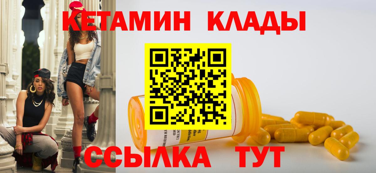 KRAKEN зеркало  Вход с VPN  Михайловка  КЕТАМИН VHQ 