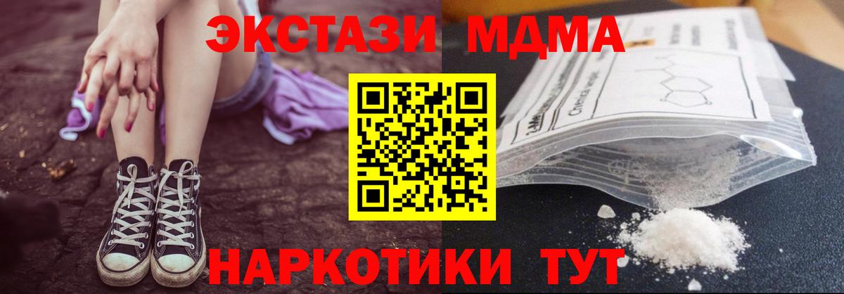 МДМА VHQ Михайловка