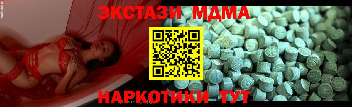 МДМА VHQ  MDMA  Вход с VPN  Михайловка  МДМА VHQ 
