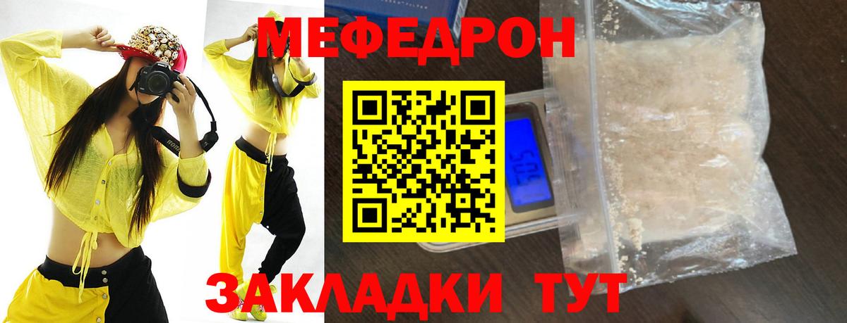 Меф 4 MMC  МЕФ  Михайловка  Вход с VPN  МЕФ VHQ 