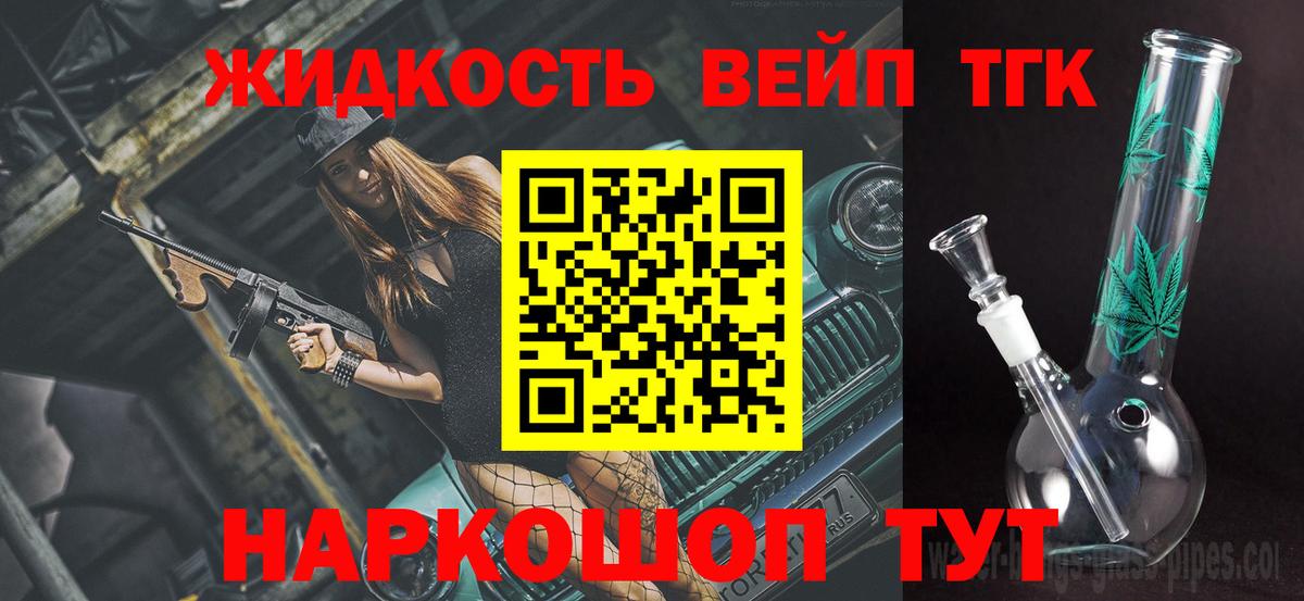 Михайловка  Дистиллят ТГК концентрат  Вход с VPN  Дистиллят ТГК Wax 